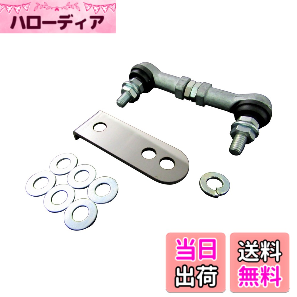 【送料無料】BRIGHTZ オートレベライザー アジャストロッド 2Cタイプ サイズ：デリカD:2  ...