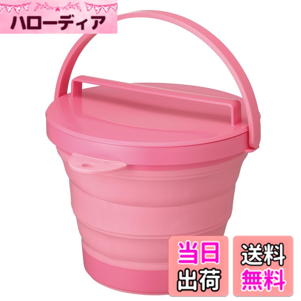【送料無料】イセトウ(Isetou) バケツ ソフトバケツ (フタ付き) I-553 色：ピンク、サイズ：8L
