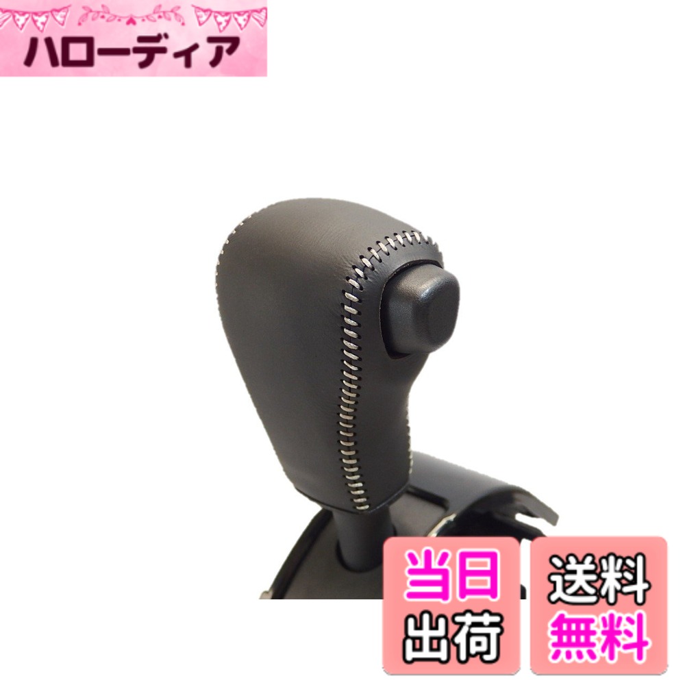 【送料無料】トリコローレEX キャスト・ウェイク・ムーヴ・タント・ステラ DIYシフトノブ本革巻替キット 色：黒x黒x銀白