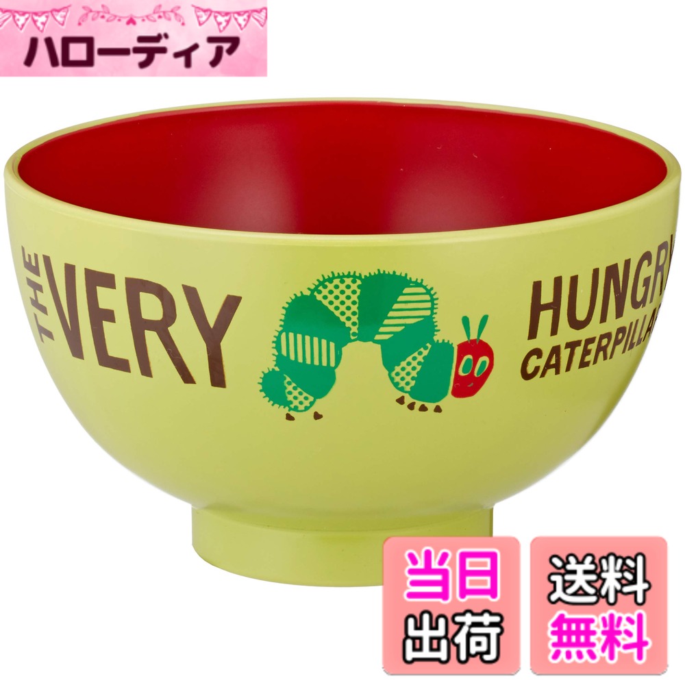 【送料無料】金正陶器(Kaneshotouki)はらぺこあおむし こども食器 日本製 色：グリーン、 ...
