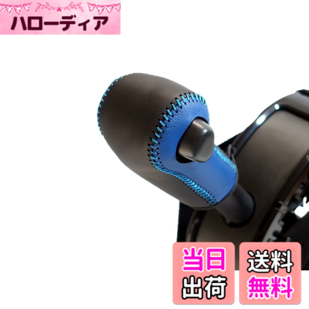 【送料無料】トリコローレEX ミライース・ムーヴ・タント DIYシフトノブ本革巻替キット 色：青x黒x青