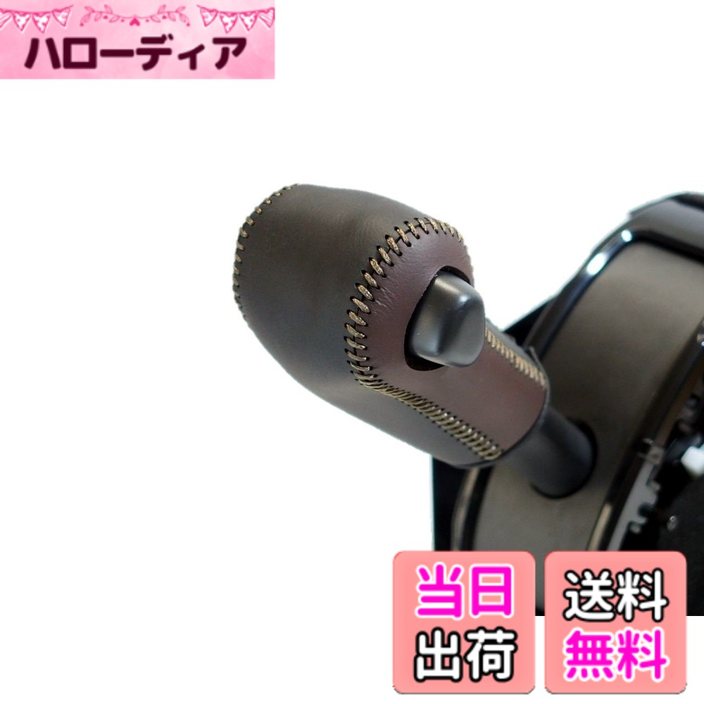 【送料無料】トリコローレEX ミライース・ムーヴ・タント DIYシフトノブ本革巻替キット 色：焦茶x黒x薄茶
