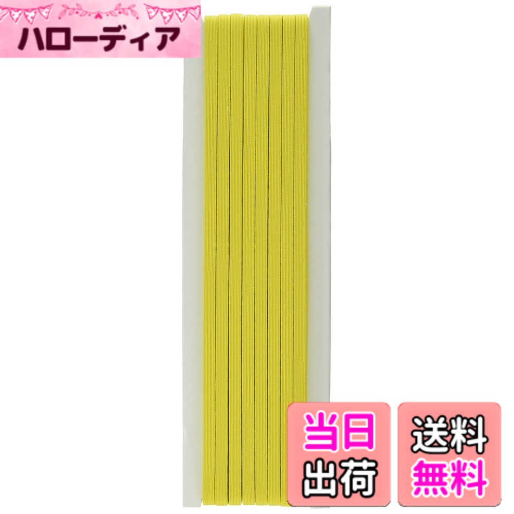 Hair Rubber Band - 【送料無料】NBK カラー平ゴム 色：イエロー、サイズ：5mm幅x30m巻