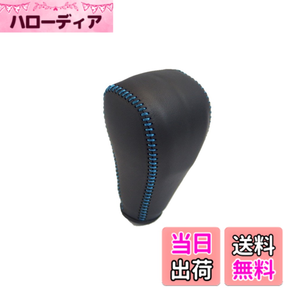 【送料無料】トリコローレEX RPステップワゴン DIYシフトノブ本革巻替キット 色：黒x黒x青