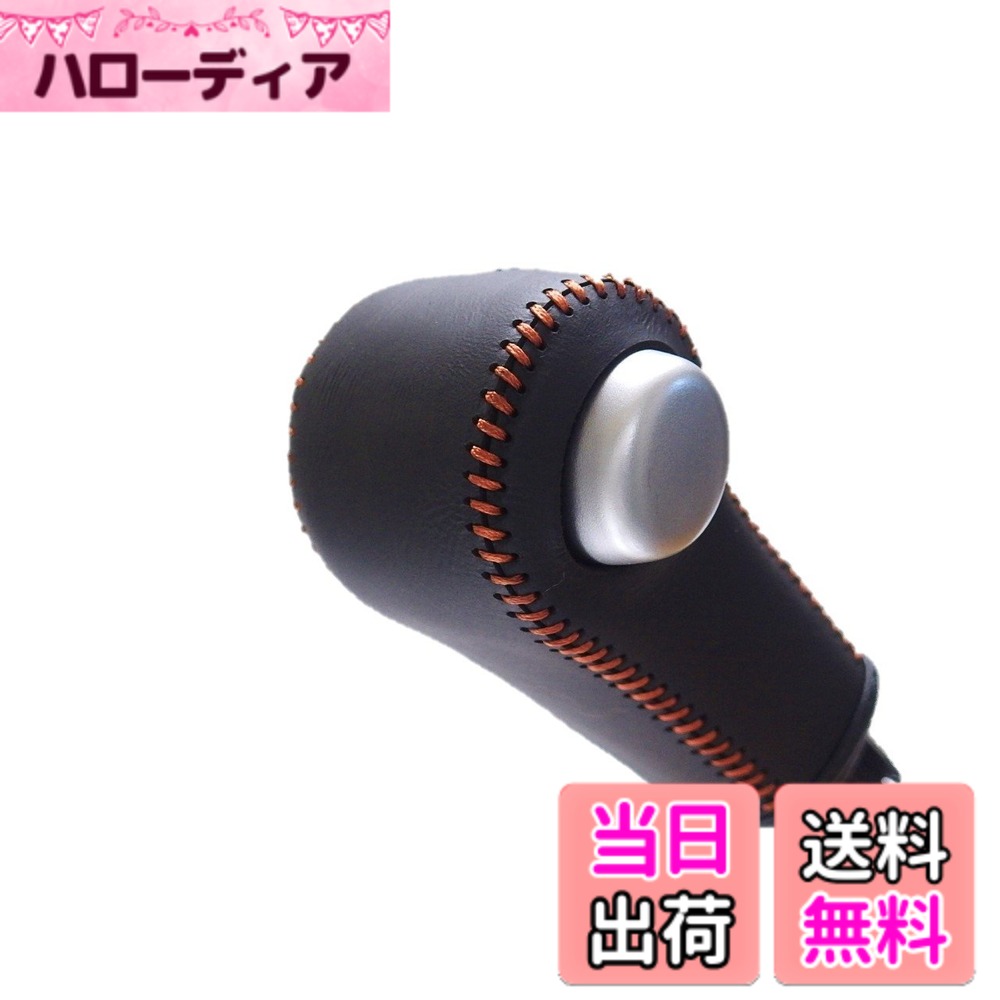【送料無料】トリコローレEX 36アルト ターボRS・ワゴンRスティングレーT・ハスラーJstyleIIターボ他 DIYシフトノブ本革巻替キット 色：黒x黒x橙
