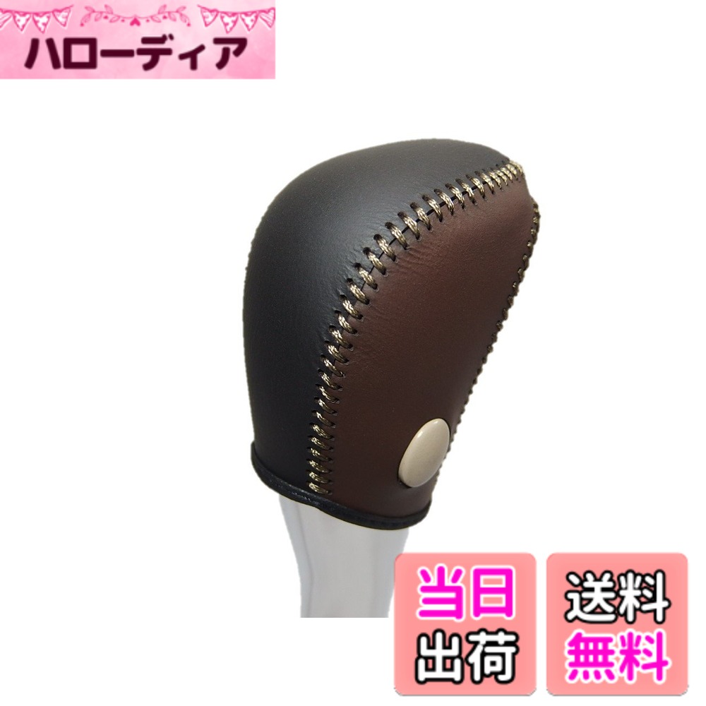 【送料無料】トリコローレEX T32エクストレイル・33ティアナ DIYシフトノブ本革巻替キット 色：焦茶x黒x薄茶