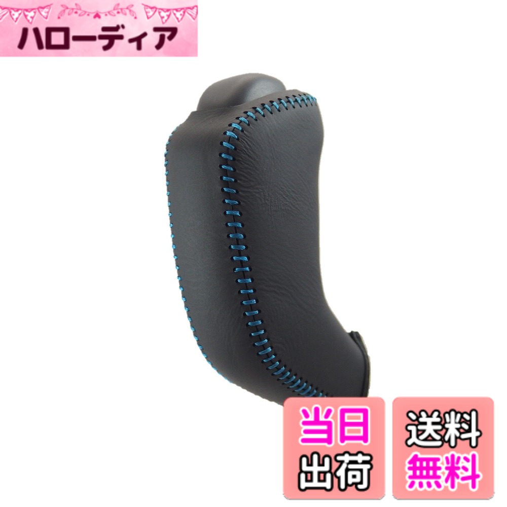 【送料無料】トリコローレEX DA17V エブリィバン DIYシフトノブ本革巻替キット 色：黒x黒x青