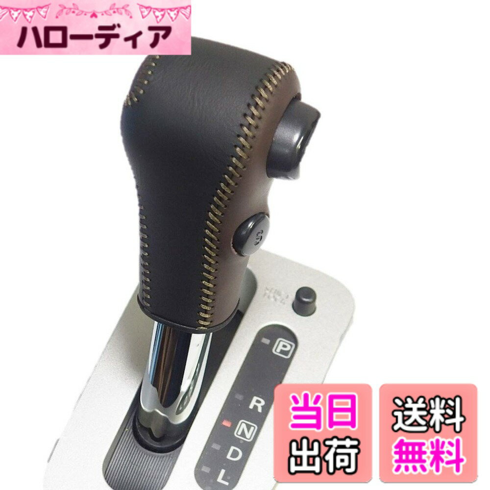 【送料無料】トリコローレEX ワゴンR・ハスラー・スペーシア・エブリィ・ソリオ・モコ・ルークス他 DIYシフトノブ本革巻替キット 色：焦茶x黒x薄茶