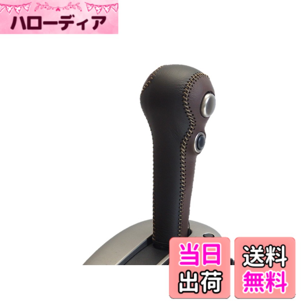 【送料無料】トリコローレEX E12ノート・YE15ジューク・K13マーチ DIYシフトノブ本革巻替キット 色：焦茶x黒x薄茶