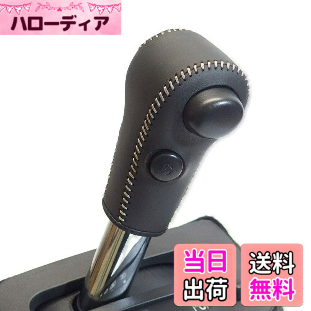 【送料無料】トリコローレEX ワゴンR・ハスラー・スペーシア・エブリィ・ソリオ・モコ・ルークス他 DIYシフトノブ本革巻替キット 色：黒x黒x銀白