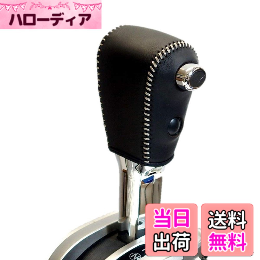 【送料無料】トリコローレEX C26/C27セレナ・NV350キャラバン DIYシフトノブ本革巻替キット 色：黒x黒x銀白