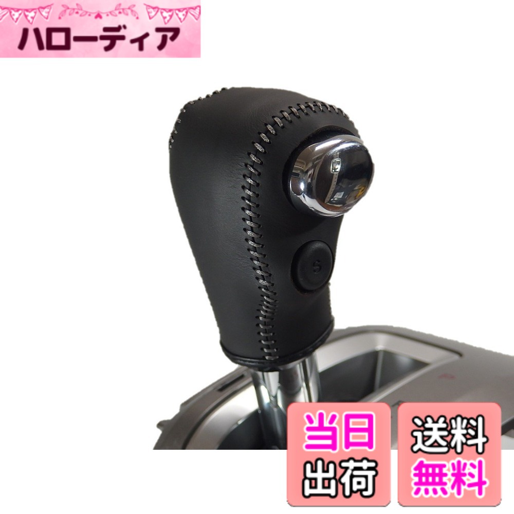 【送料無料】トリコローレEX フリード・スパイク・ステップワゴン・CR-V DIYシフトノブ本革巻替キット 色：黒x黒x灰銀
