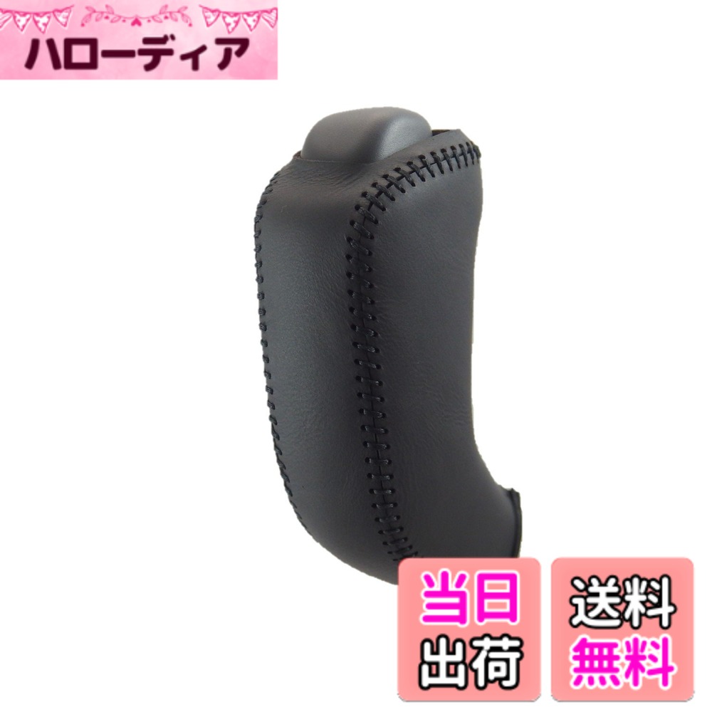 Rakuten - 【送料無料】トリコローレEX DA17V エブリィバン DIYシフトノブ本革巻替キット 色：黒x黒x黒