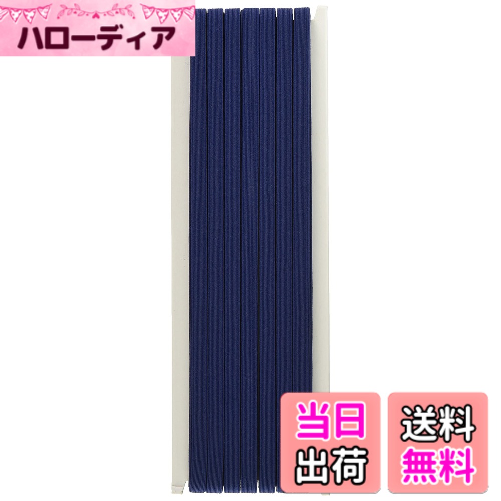 Hair Rubber Band - 【送料無料】NBK カラー平ゴム 色：ネイビー、サイズ：7mm幅x30m巻