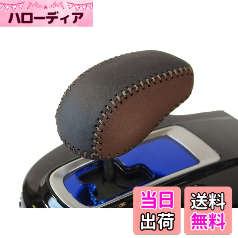 【送料無料】トリコローレEX フィット・ヴェゼル・シャトル・ジェイドハイブリッド DIYシフトノブ本革巻替キット 色：焦茶x黒x薄茶