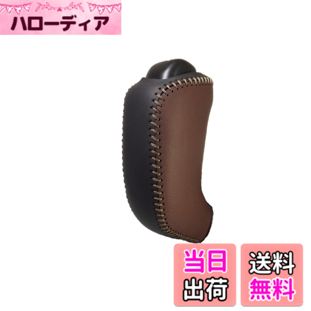 【送料無料】トリコローレEX DA17V エブリィバン DIYシフトノブ本革巻替キット 色：焦茶x黒x薄茶