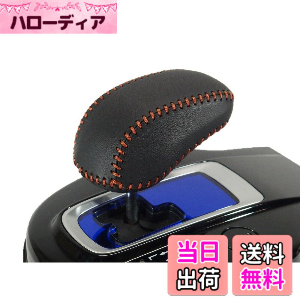 【送料無料】トリコローレEX フィット・ヴェゼル・シャトル・ジェイドハイブリッド DIYシフトノブ本革巻替キット 色：黒x黒x橙