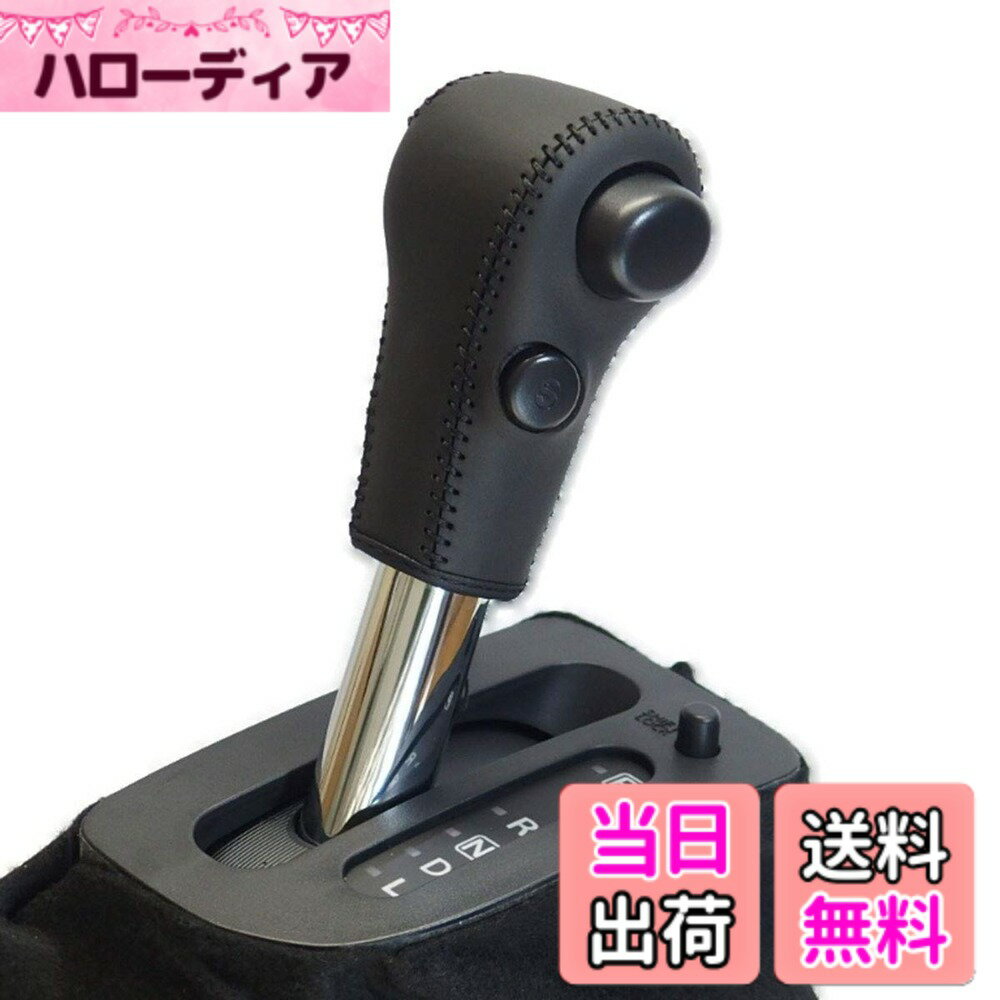 【送料無料】トリコローレEX ワゴンR・ハスラー・スペーシア・エブリィ・ソリオ・モコ・ルークス他 DIYシフトノブ本革巻替キット 色：黒x黒x黒