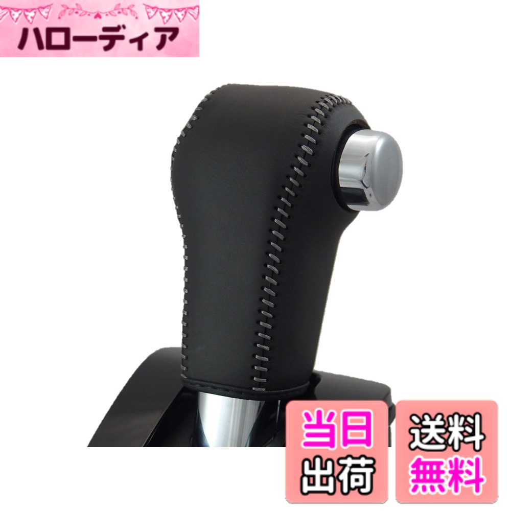 【送料無料】トリコローレEX N-BOX・N-BOX+・N-ONE・N-WGN DIYシフトノブ本革巻替キット 色：黒x黒x灰銀