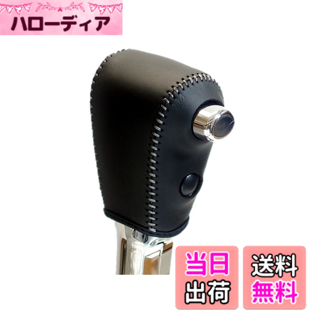 【送料無料】トリコローレEX C26/C27セレナ・NV350キャラバン DIYシフトノブ本革巻替キット 色：黒x黒x灰銀