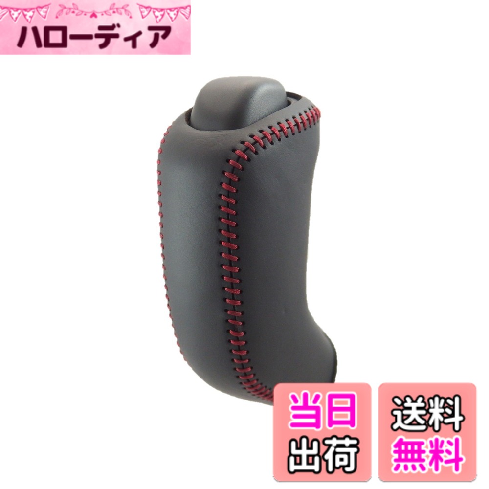 【送料無料】トリコローレEX DA17V エブリィバン DIYシフトノブ本革巻替キット 色：黒x黒x赤