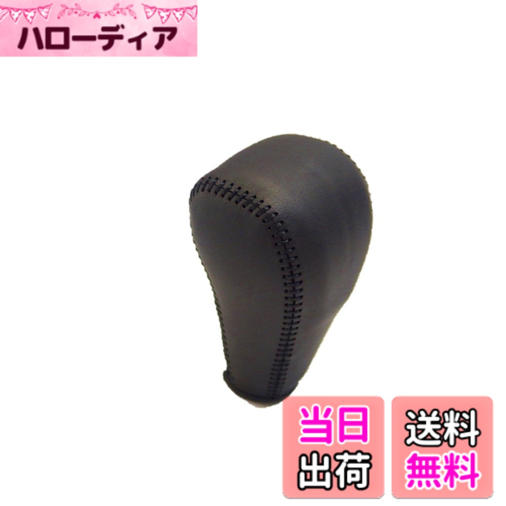 【送料無料】トリコローレEX RPステップワゴン DIYシフトノブ本革巻替キット 色：黒x黒x黒