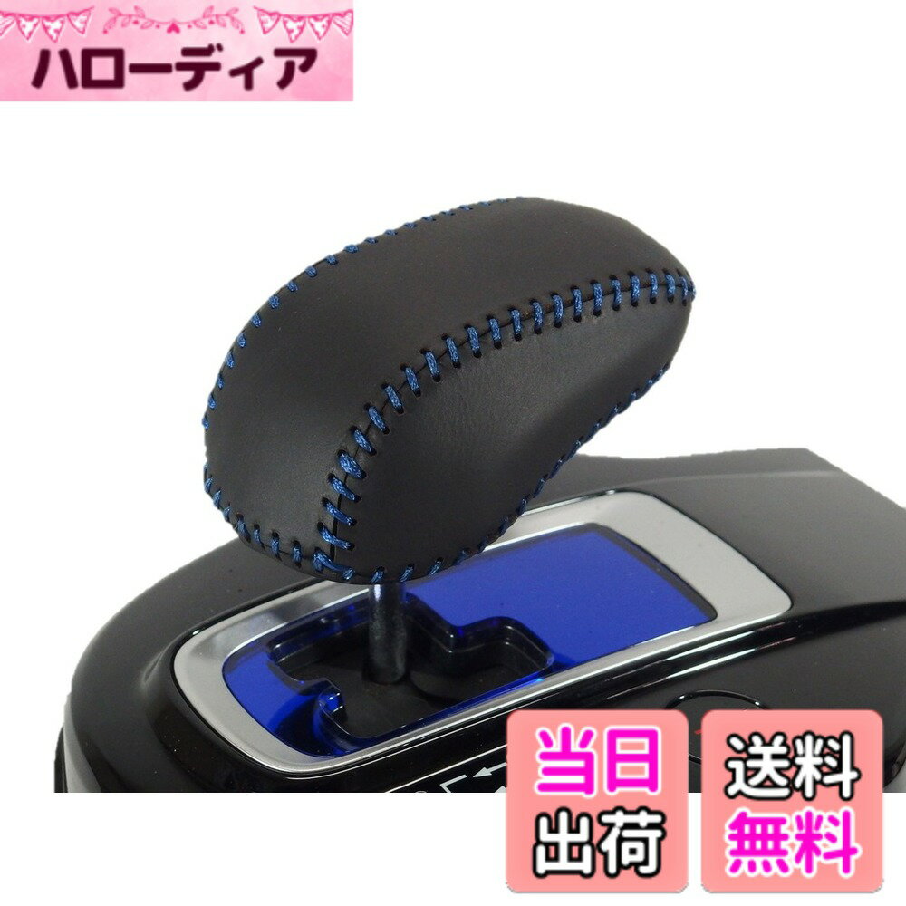 【送料無料】トリコローレEX フィット・ヴェゼル・シャトル・ジェイドハイブリッド DIYシフトノブ本革巻替キット 色：黒x黒x青