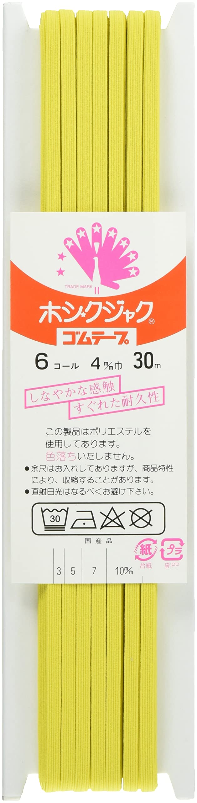【送料無料】NBK カラー平ゴム 色：イエロー、サイズ：4mm幅x30m巻