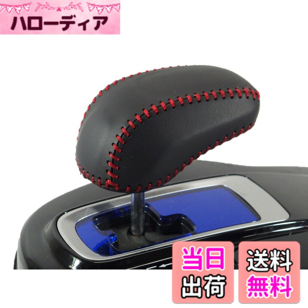 【送料無料】トリコローレEX フィット・ヴェゼル・シャトル・ジェイドハイブリッド DIYシフトノブ本革巻替キット 色：黒x黒x赤