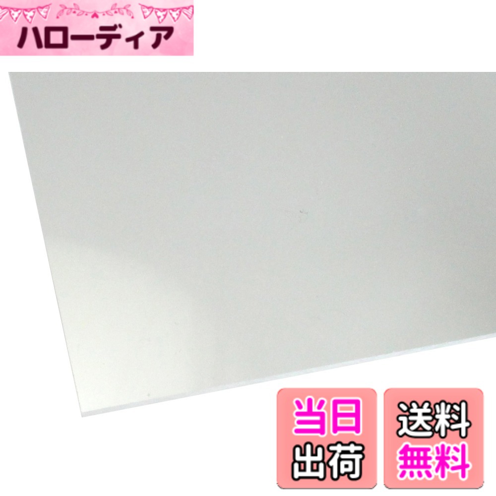 【送料無料】ハイロジック アクリル板 透明 色：厚さ2mm、サイズ：400