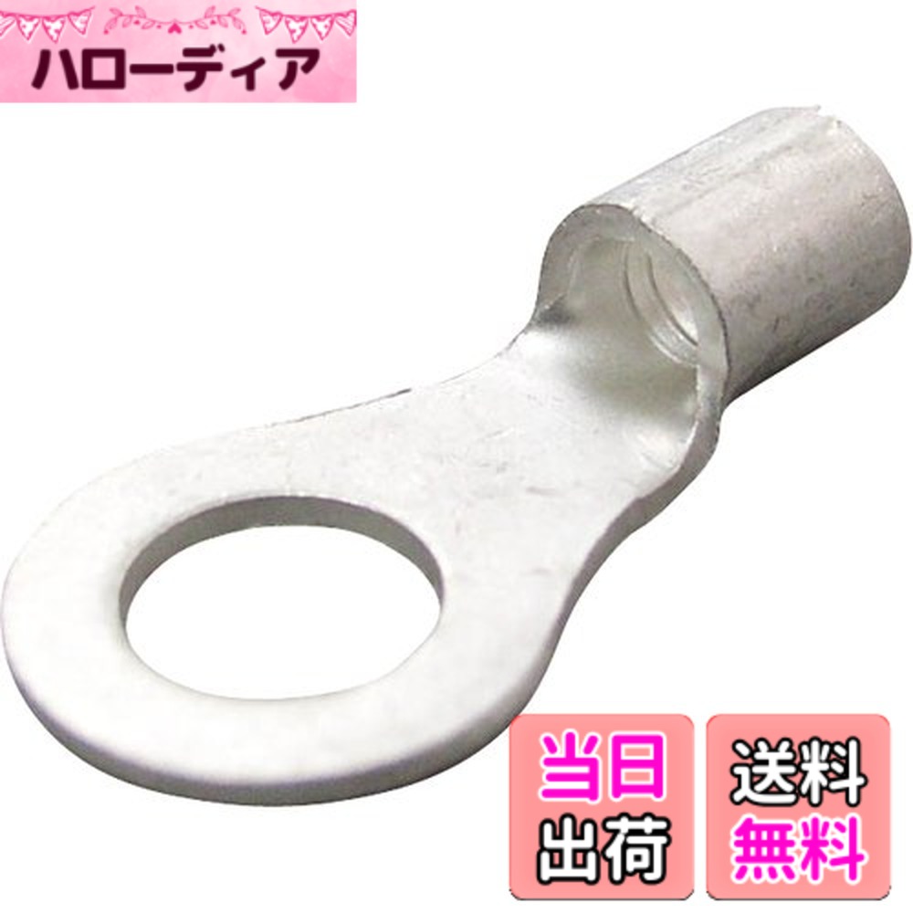 商品情報商品の説明接触面(舌部)が丸く、ねじ固定用の取り付け穴がある裸圧着端子です。 軟鋼のより線電線の接続に。 軟銅のより線または、単線の電線を接続するために使用します。主な仕様 電線抱合範囲より線mm[[の2乗]]:2.63~6.64br電線抱合範囲AWG:12-10br色:シルバー全長(mm):18.2brスタッド径(mm):3.2brJIS規格品:xbr内寸(mm):3.4br電線抱合範囲単線mm:1.82~2.4br外寸(mm):9.0、丸形、端子:無酸素銅(C1020)/電気すずメッキ