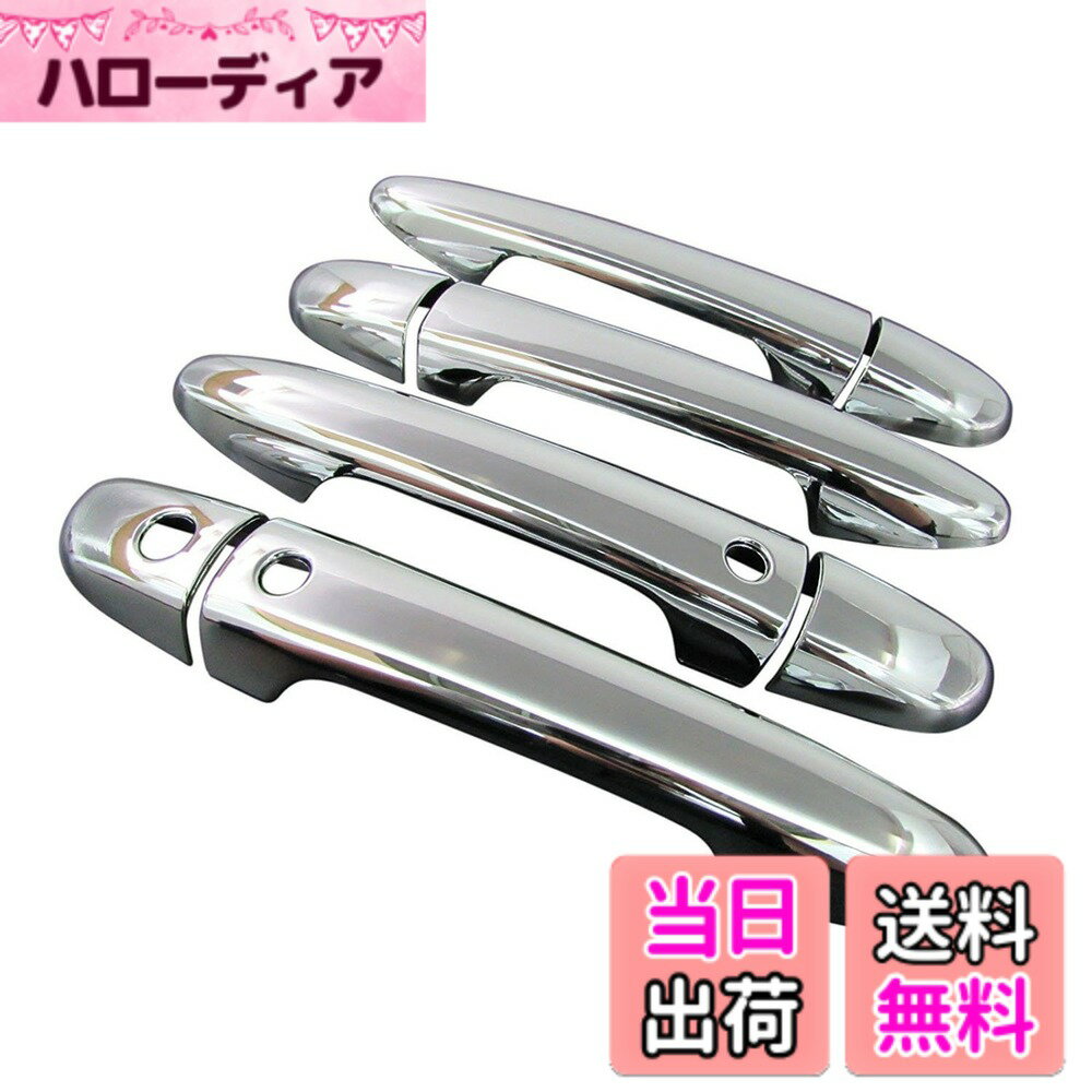 【送料無料】BRIGHTZ マツダスピードアクセラ BL メッキドアハンドルカバー ノブ フルカバータイプ サイズ：マツダスピードアクセラ BL