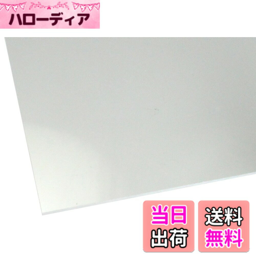 商品情報商品の説明◆【アクリル板の特徴】 アクリルとは軽い・錆びない・腐らないというプラスチックの特性に加え、ガラスより高い透明度をもち 強度はガラスの約10倍という特性を持ち、加工のしやすさ、人体に無害な為、色々な所に使用されています。 ◆【使用用途】 水槽・ケース・表札・照明器具・看板・文房具・車両部品・工作・DIY・リフォーム・テーブルマット ◆【アクリルの特性】 割れてもガラスのように飛散る心配もありません!主な仕様 アクリルキャスト板を使用、2枚のガラスの間にアクリル原材料を注入し、硬化させて作る製法。長所1.押し出しに比べて硬度がある。(反り難い)特長2.押し出しに比べてクラックの混入が少ない特長3.電動ノコギリなどの切断個所に熱の掛かる加工がしやすい。サイズは+−1mm程度の誤差は発生いたします。