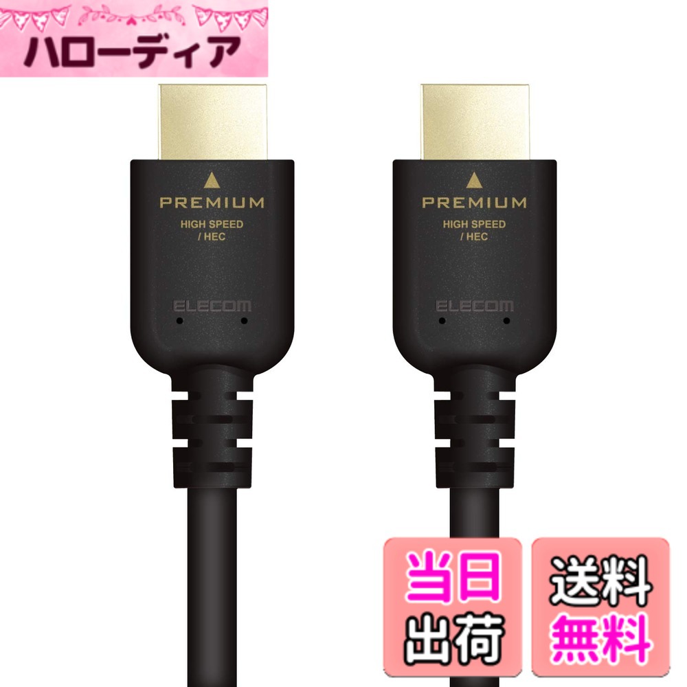������̵����DH-HDPS14E �����֥�å�����������1.0m