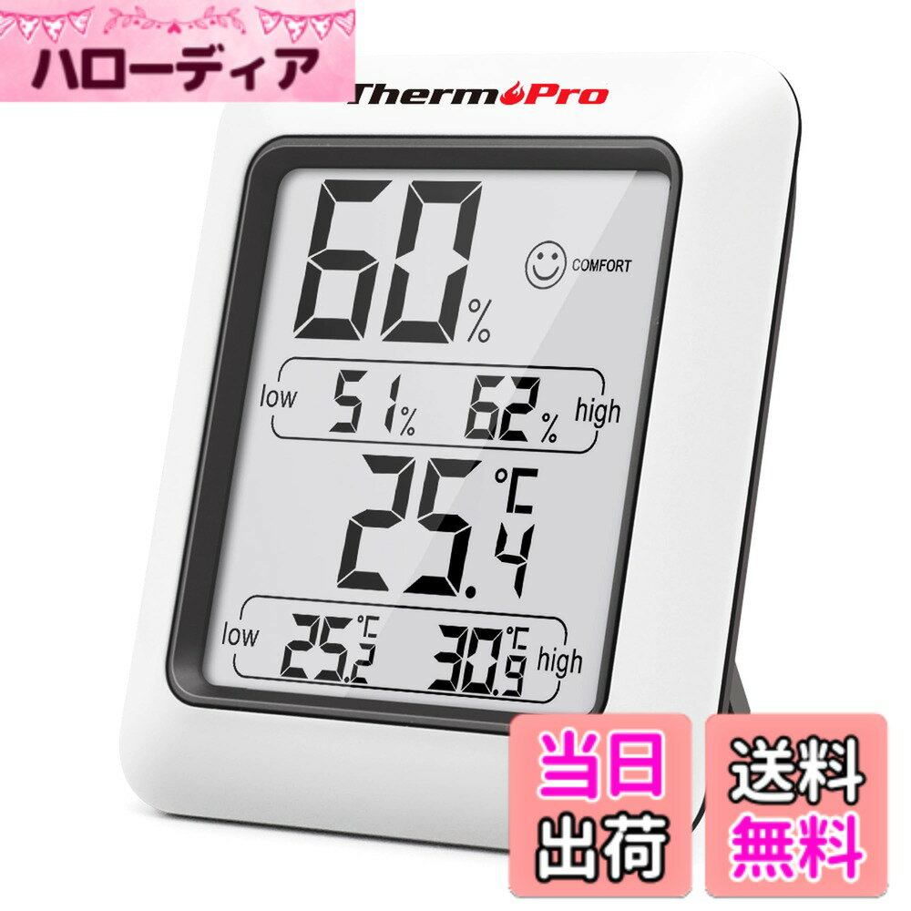 【送料無料】ThermoPro サーモプロ 温湿度計 デジタル 温度計 室内 高精度 顔マーク 最高 ...
