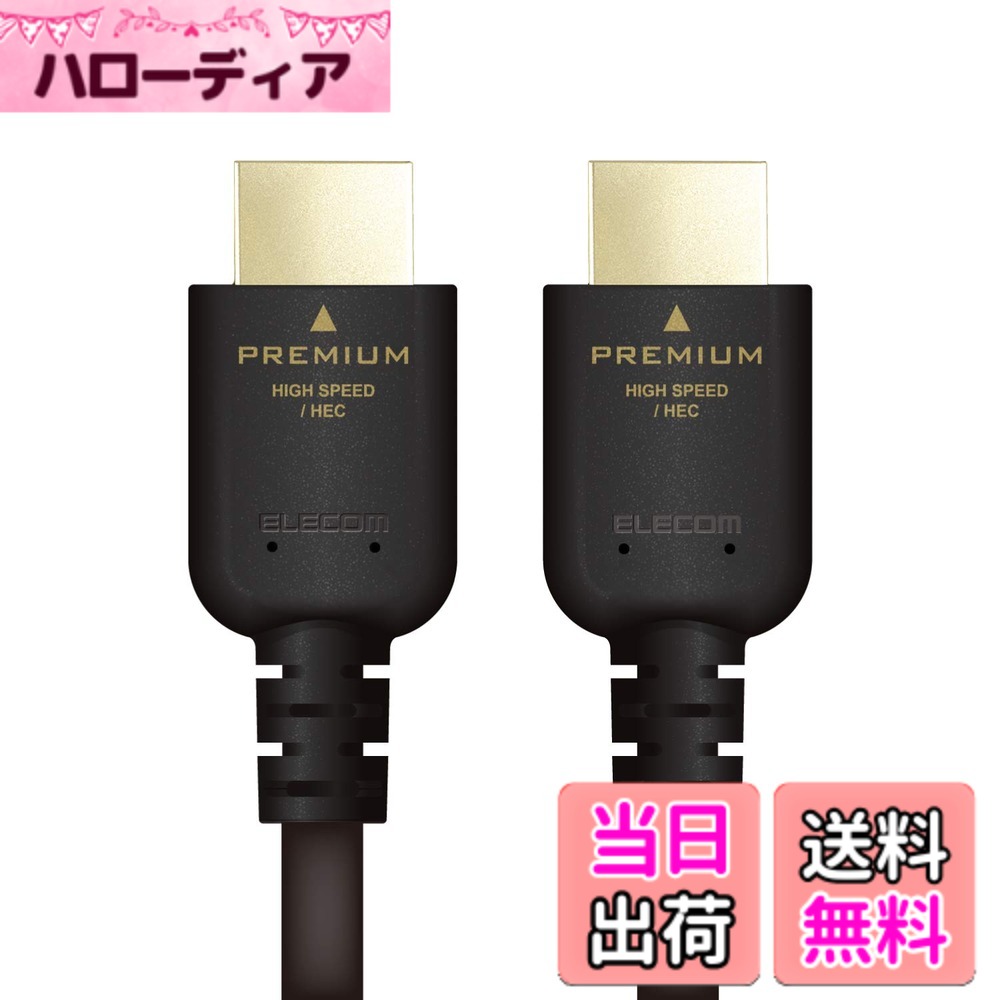 ������̵����DH-HDPS14E �����֥�å�����������1.5m