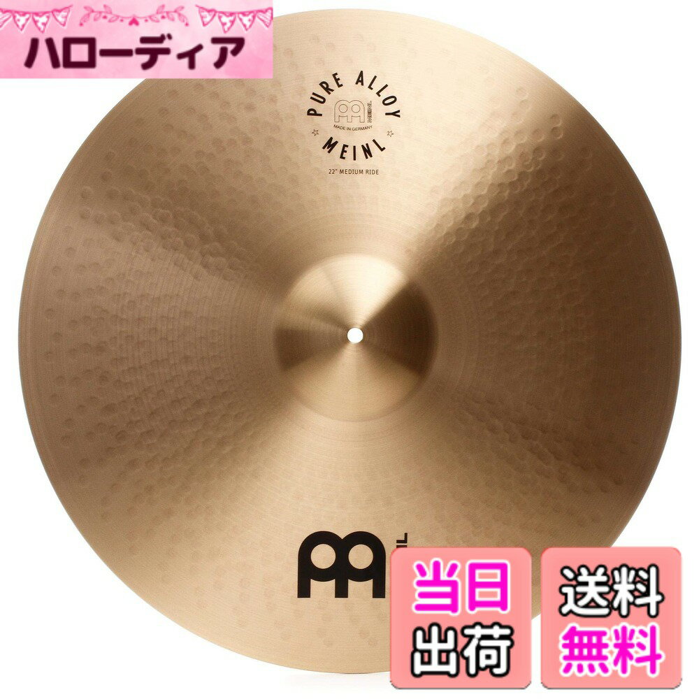商品情報商品の説明商品紹介 【PURE ALLOY シリーズ】 MEINLピュア・アロイ・シリーズはドイツメイドの高い技術と、革新的なアイディアを融合する新しいシンバルラインとして、洗練されたマイネルならではのルックスと、精密で丁寧な物作りへのこだわりが、ミュージックスタイルを限定しない優れたタッチと、心地よく澄んだピュアな倍音、幅広い音域をカバーする豊かな響きを実現しています。 Byzanceに並ぶ大きなマザーシリーズとして音楽シーンに求められる様々なキャラクターを提供してまいります。 特徴 ・優れたタッチと透き通ったピュアなサウンド ・心地よい、澄んだ低音 ・幅広い音域をカバーする豊かな響き 音楽ジャンル ロック | ポップス | フュージョン | R&B | レゲエ | スタジオ こちらの商品は日本国内代理店商品となります。 並行輸入品に関しては、代理店を受けることが出来ませんのでお気を付け下さい。 ご注意（免責）＞必ずお読みください 参考価格として表示しているのは商品発売時点でのメーカーの想定した価格です。主な仕様 優れたタッチと透き通ったピュアなサウンド心地よい、澄んだ低音幅広い音域をカバーする豊かな響きメーカー側の意匠変更により、予告なく外観上のデザイン・カラー等が変わる場合がございますこちらの商品は日本国内代理店商品となります(並行輸入品は代理店を受けることが出来ません)