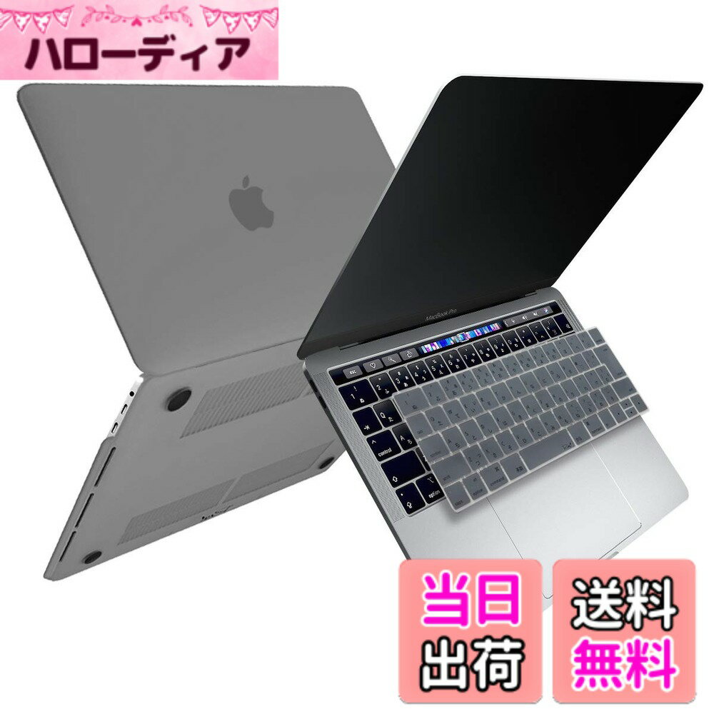 Rakuten - 【送料無料】[MS factory] MacBook マット加工 ハード シェル パソコンケース ＋ 日本語 キーボードカバー JIS配列 セット 《RMC オリジナルカラー》 for Apple MacBook Air/Pro/Retina 11,12,13,14,15,16インチ 色：グレー、サイズ：Pro 13 (Touch Bar 2016-2019)