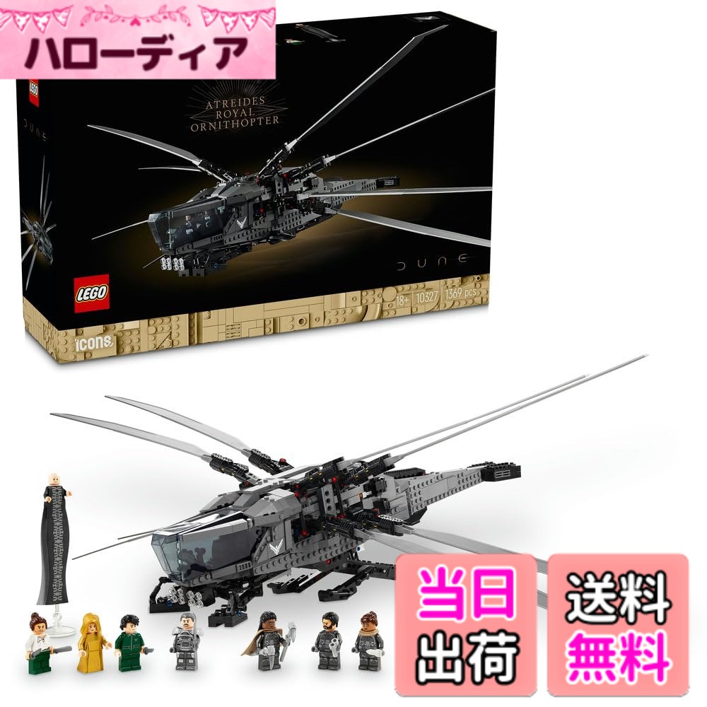 【送料無料】レゴ(LEGO) アイコン コレクターズ エディション 男女兼用 SF レーシング ファ ...