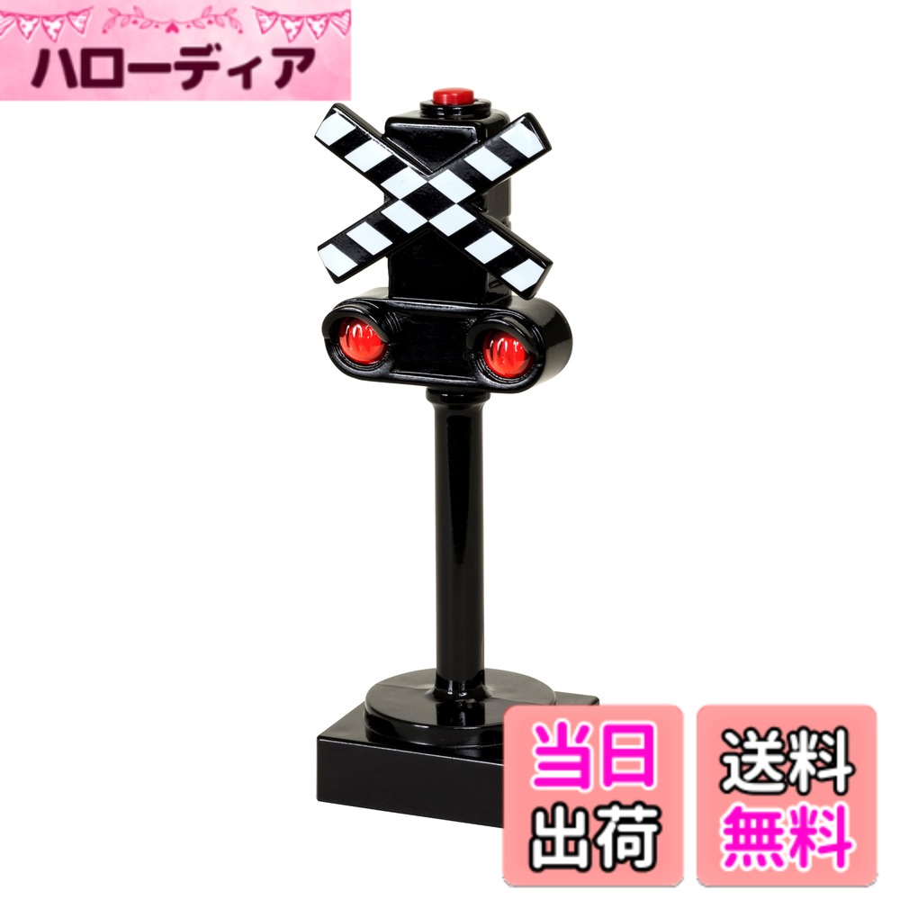 Rakuten - 【送料無料】ブリオ 情景パーツ 色：ライト付き踏切シグナル 33862