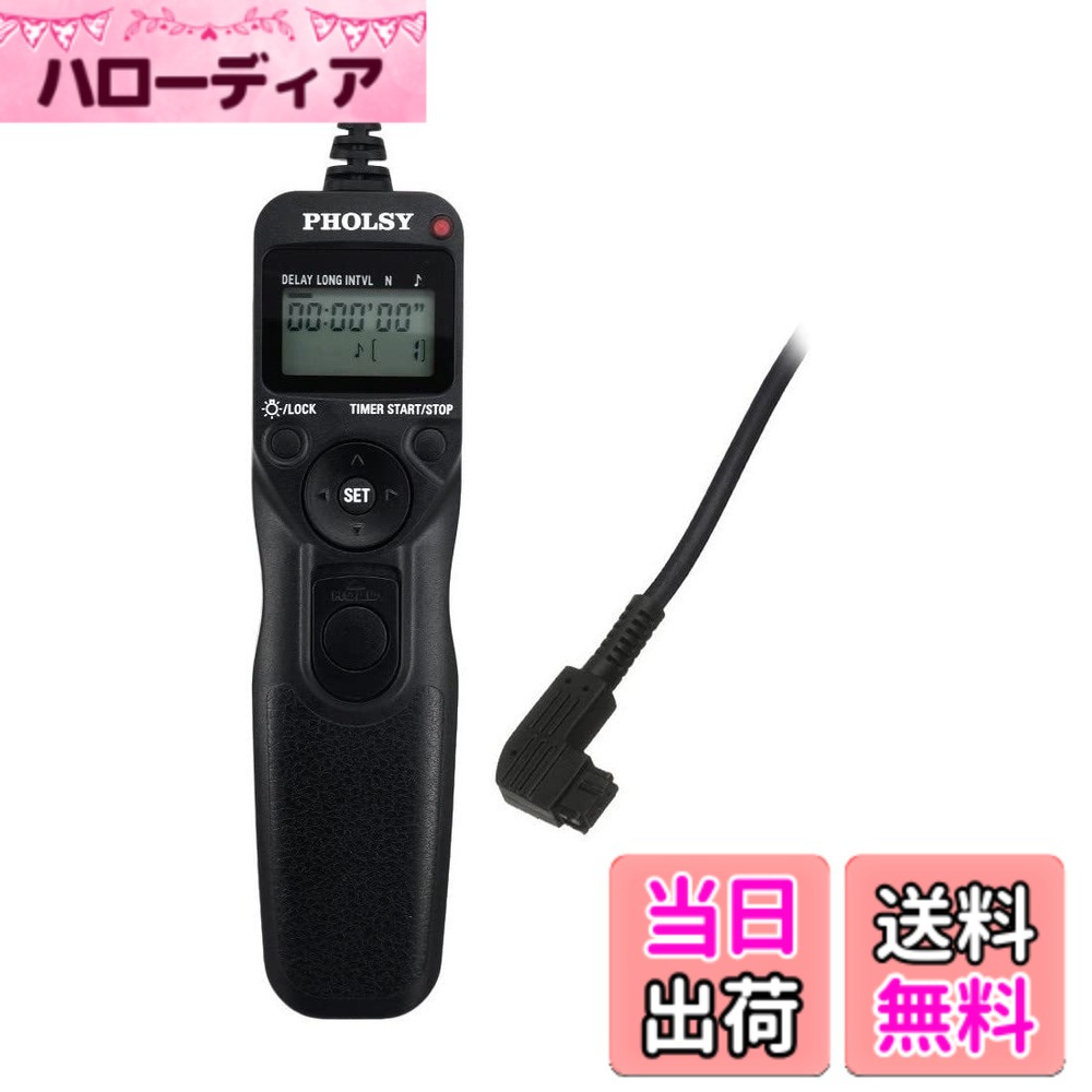 【送料無料】PHOLSY タイマー リモートコントローラー リモートコード インターバル 長時間露光 ケーブルレリーズ 色：ブラック サイズ：S6 Sony 用
