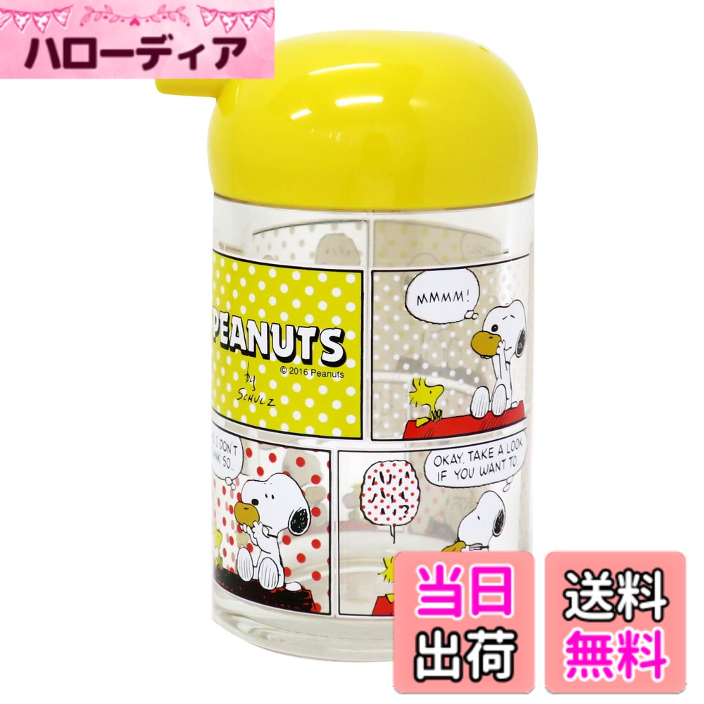 【送料無料】OSK キャラクターキッチンツール 色：クリア、サイズ：125 ml