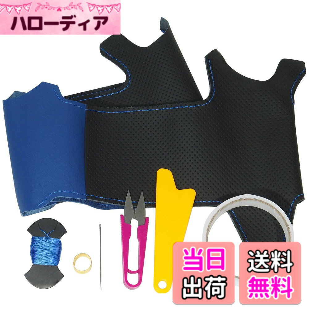 【送料無料】トリコローレEX DIYステアリング本革巻替キット 色：青黒革x青ステッチ、サイズ：適合車種 : アイシスプラタナ他
