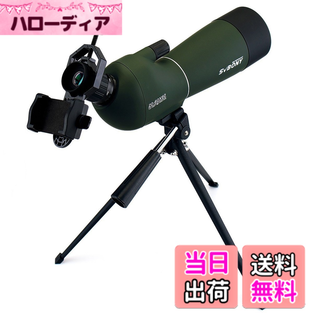 【送料無料】SVBONY SV28 フィールドスコープ 望遠鏡 高倍率 スポッティングスコープ 傾斜型 防水 FMC 明るい視界 バードウォッチング 野鳥観察 アーチェリー 射撃 狩猟 自然観察 スマホアダプターと卓上三脚付き 初心者対応 色：アーミーグリーン、サイズ：20-60x 60mm