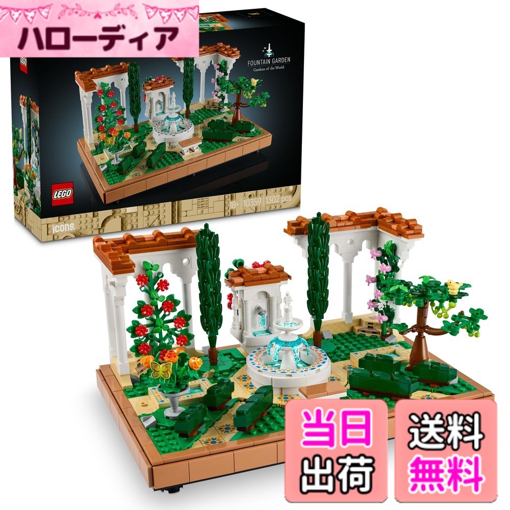 【送料無料】レゴ(LEGO) アイコン 1208 001