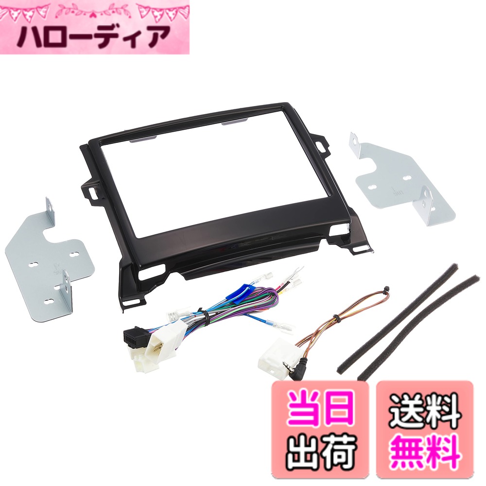 【送料無料】カロッツェリア(パイオニア) 8型カーナビ(楽ナビ サイバーナビ)取付キット 色：ブラック