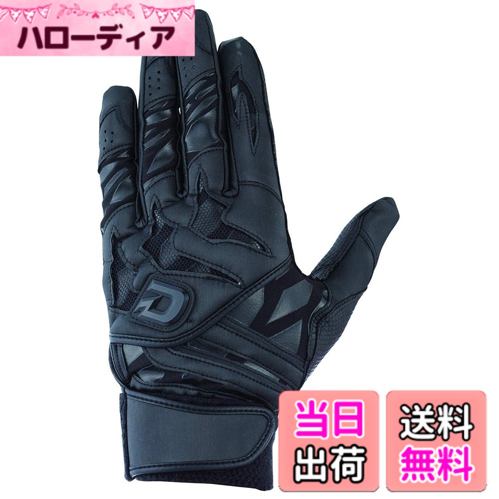 【送料無料】DeMARINI(ディマリニ) 野球 バッティンググラブ 両手用 手袋 高校野球...