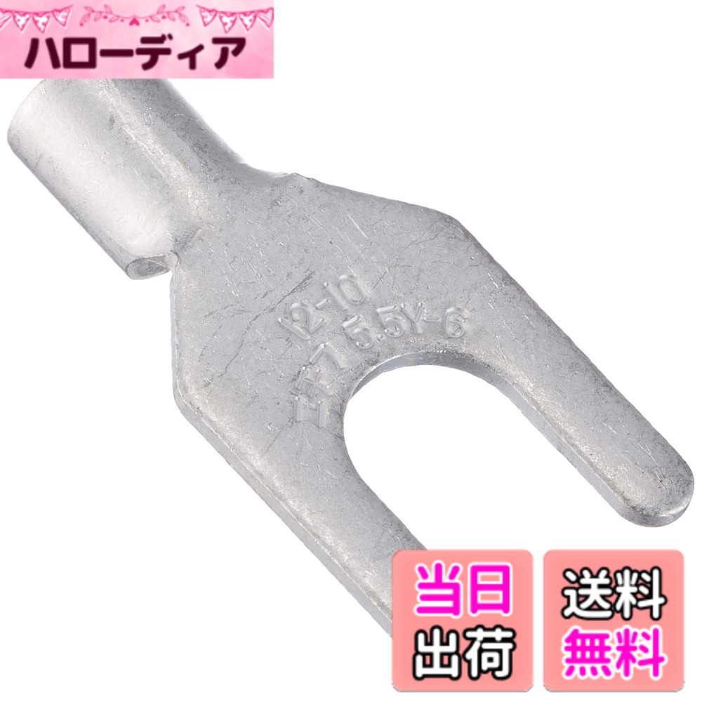 【送料無料】ニチフ端子工業 裸圧着端子 Y形(100P) 5.5Y6 色：シルバー