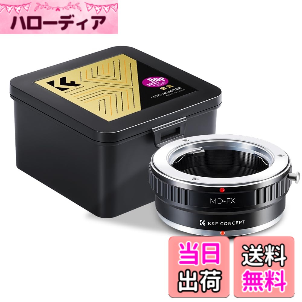 【送料無料】K&F Concept 対応カメラ装着用マウントアダプター サイズ：MD-FX