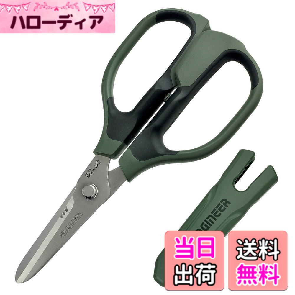 【送料無料】鉄腕ハサミ SCISSORS 色：グリーン、サイズ：1個 (x 1)